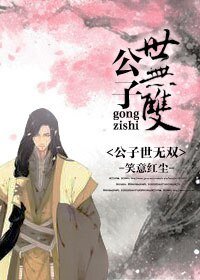 (BL/古剑奇谭同人)君子世无双