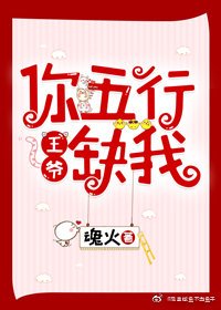 我的王妃開了掛