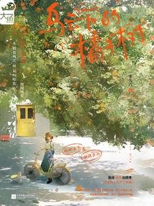 烏雲下的橘子樹（出書版）